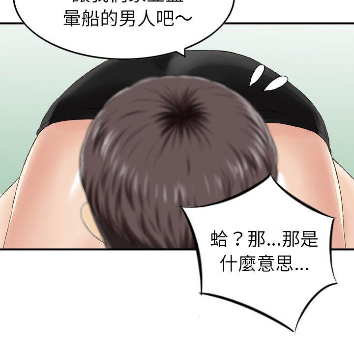 韩国漫画找回自我韩漫_找回自我-第12话在线免费阅读-韩国漫画-第39张图片