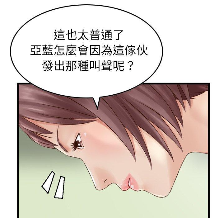 韩国漫画找回自我韩漫_找回自我-第12话在线免费阅读-韩国漫画-第42张图片