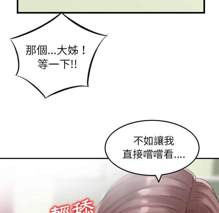 韩国漫画找回自我韩漫_找回自我-第12话在线免费阅读-韩国漫画-第43张图片