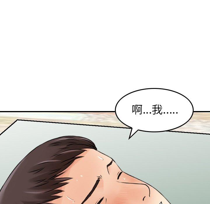 韩国漫画找回自我韩漫_找回自我-第12话在线免费阅读-韩国漫画-第45张图片