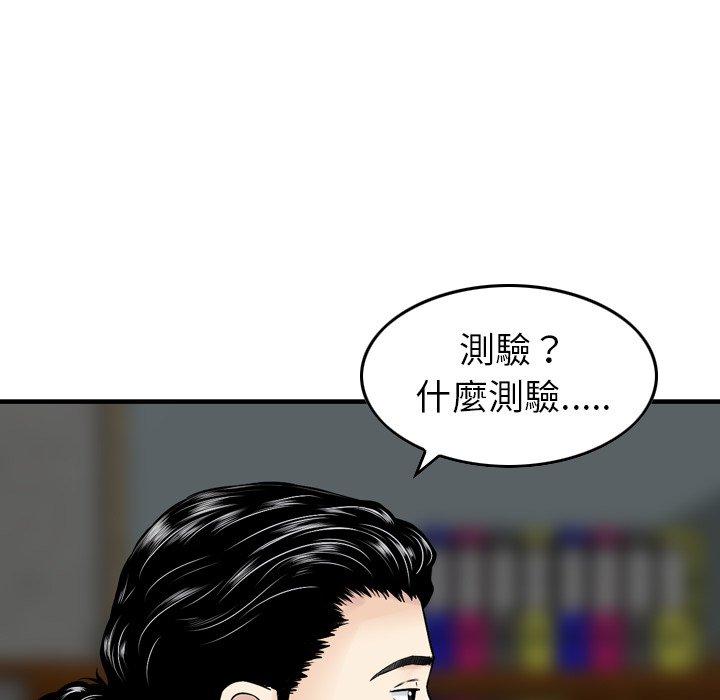 韩国漫画找回自我韩漫_找回自我-第12话在线免费阅读-韩国漫画-第53张图片