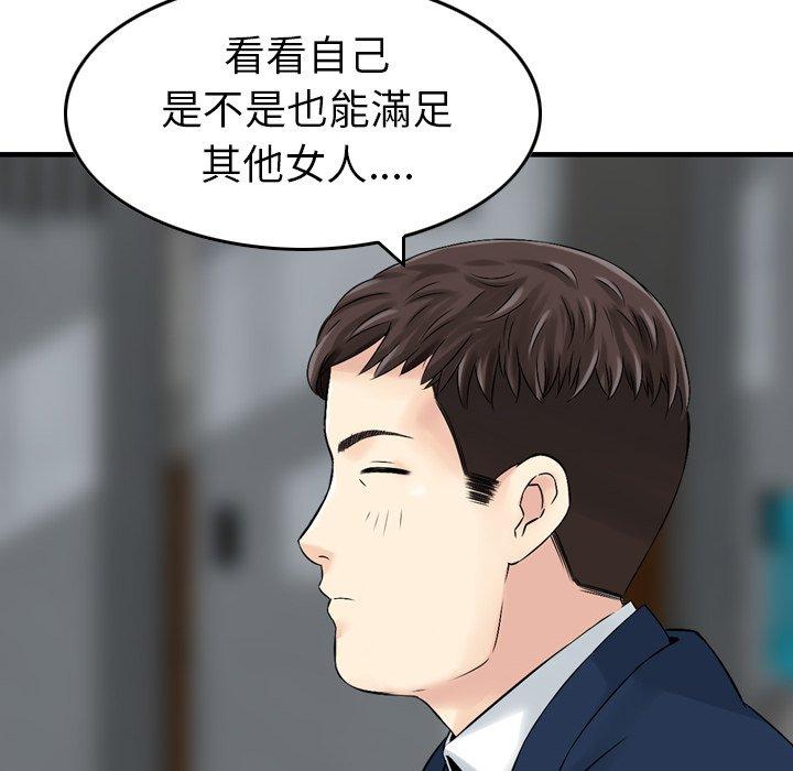 韩国漫画找回自我韩漫_找回自我-第12话在线免费阅读-韩国漫画-第55张图片