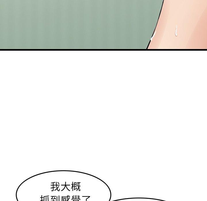 韩国漫画找回自我韩漫_找回自我-第12话在线免费阅读-韩国漫画-第67张图片