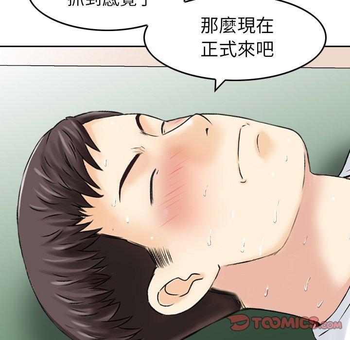 韩国漫画找回自我韩漫_找回自我-第12话在线免费阅读-韩国漫画-第68张图片