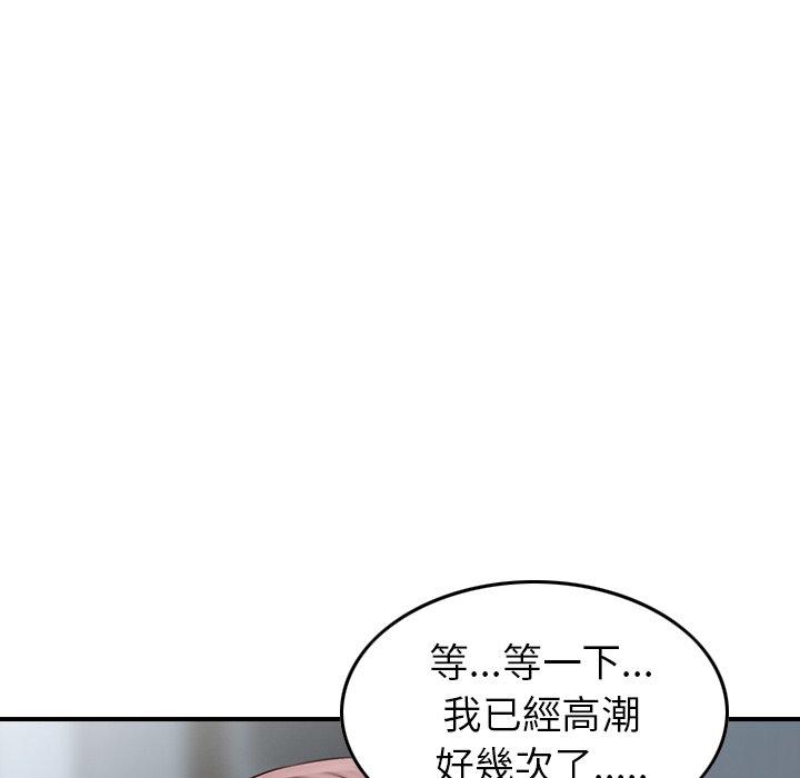 韩国漫画找回自我韩漫_找回自我-第12话在线免费阅读-韩国漫画-第71张图片