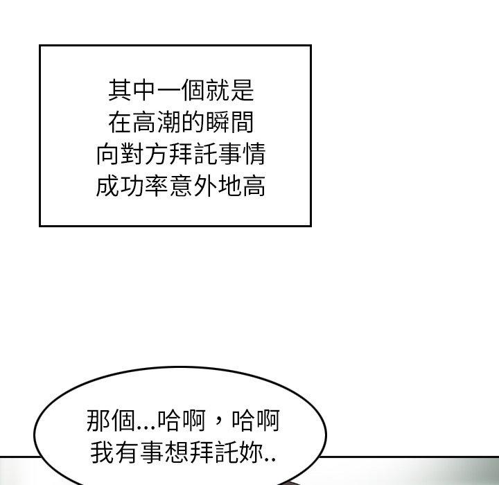 韩国漫画找回自我韩漫_找回自我-第12话在线免费阅读-韩国漫画-第85张图片