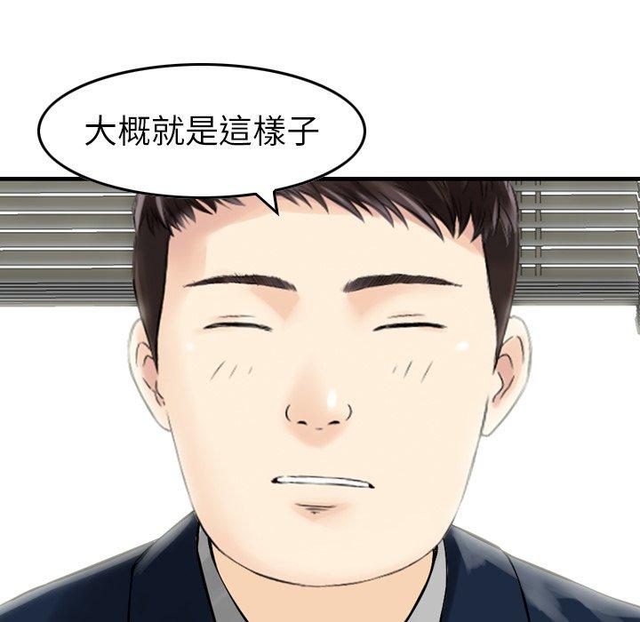 韩国漫画找回自我韩漫_找回自我-第12话在线免费阅读-韩国漫画-第94张图片