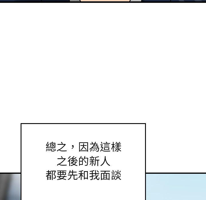 韩国漫画找回自我韩漫_找回自我-第12话在线免费阅读-韩国漫画-第95张图片