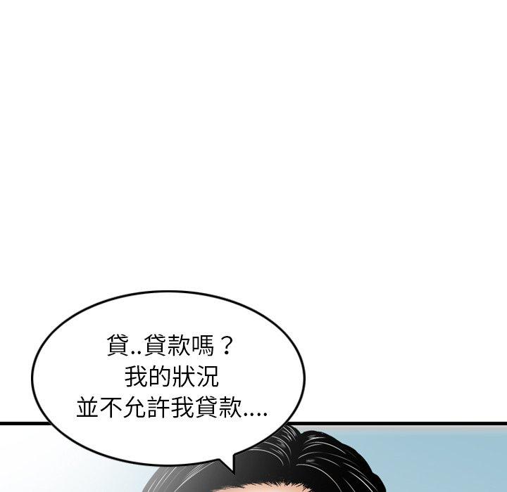 韩国漫画找回自我韩漫_找回自我-第12话在线免费阅读-韩国漫画-第97张图片