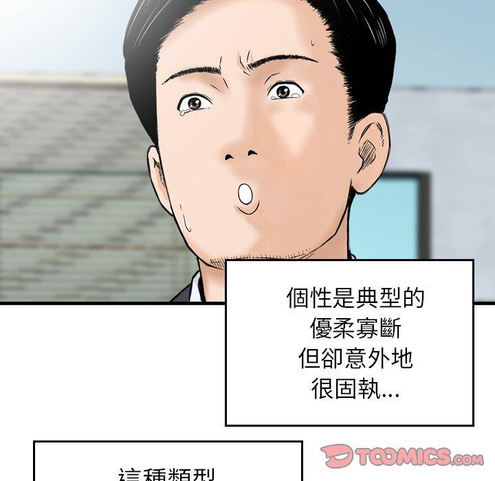 韩国漫画找回自我韩漫_找回自我-第12话在线免费阅读-韩国漫画-第98张图片