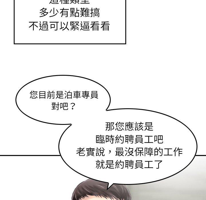 韩国漫画找回自我韩漫_找回自我-第12话在线免费阅读-韩国漫画-第99张图片