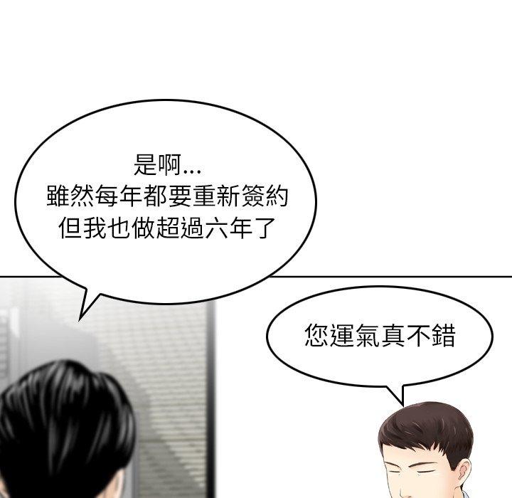 韩国漫画找回自我韩漫_找回自我-第12话在线免费阅读-韩国漫画-第101张图片