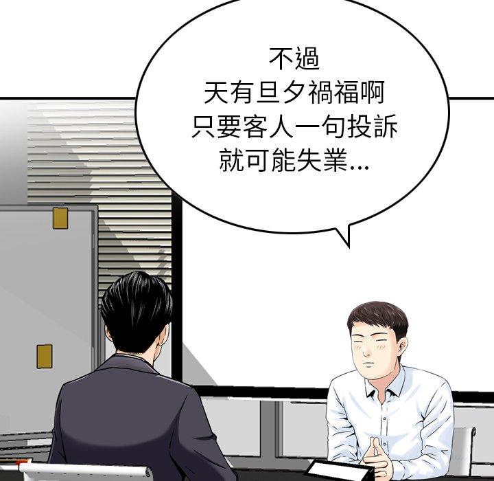 韩国漫画找回自我韩漫_找回自我-第12话在线免费阅读-韩国漫画-第103张图片