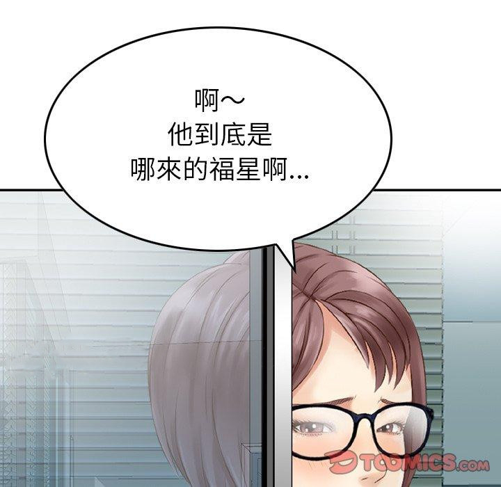 韩国漫画找回自我韩漫_找回自我-第12话在线免费阅读-韩国漫画-第116张图片