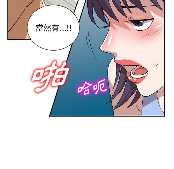 韩国漫画掠夺的滋味韩漫_掠夺的滋味-第52话在线免费阅读-韩国漫画-第24张图片