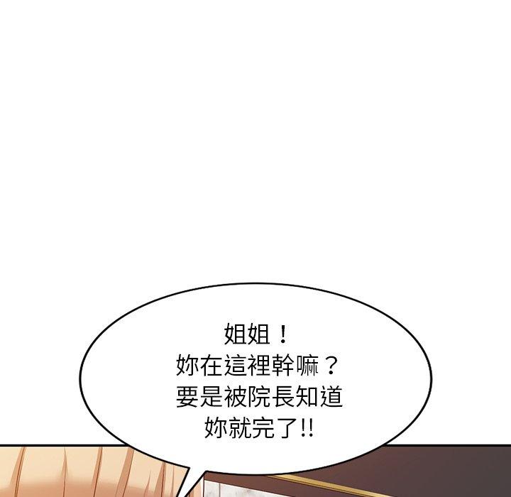 韩国漫画掠夺的滋味韩漫_掠夺的滋味-第52话在线免费阅读-韩国漫画-第43张图片