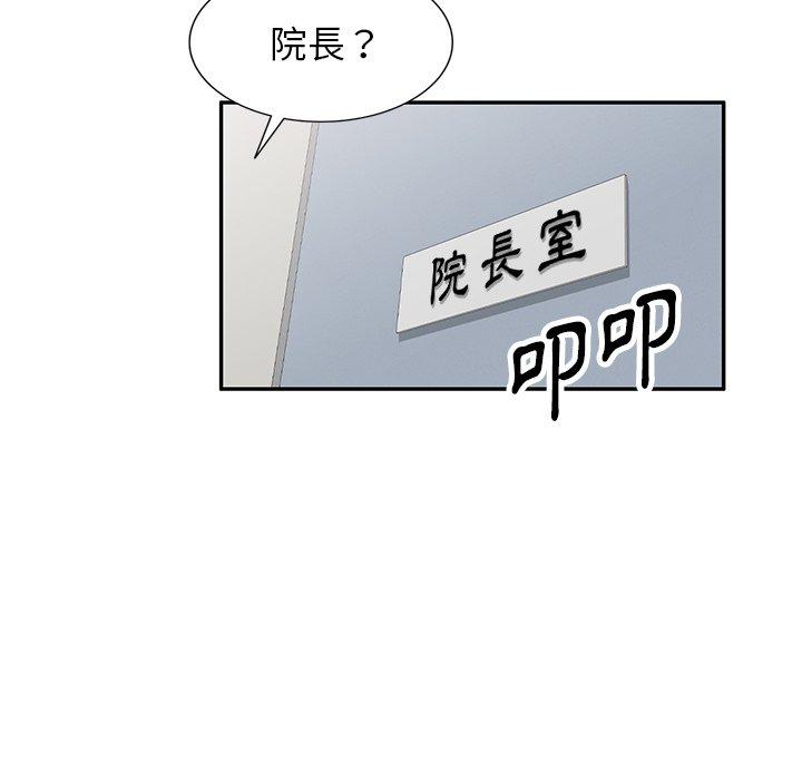 韩国漫画掠夺的滋味韩漫_掠夺的滋味-第52话在线免费阅读-韩国漫画-第47张图片