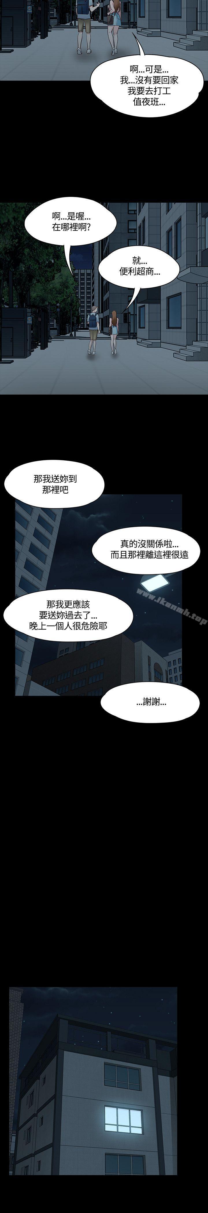 韩国漫画Roommate韩漫_Roommate-第46话在线免费阅读-韩国漫画-第18张图片