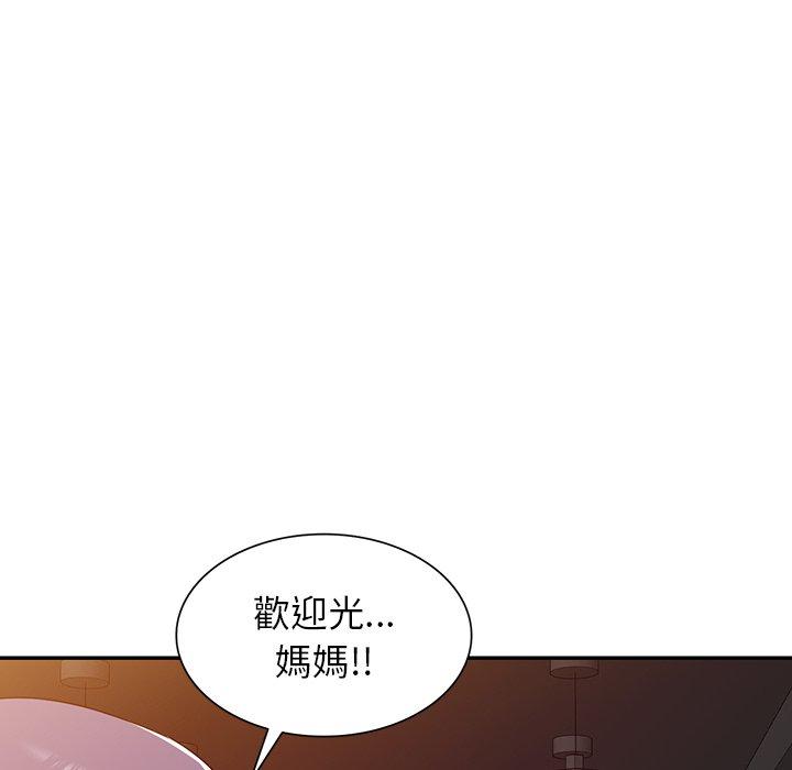 韩国漫画掠夺的滋味韩漫_掠夺的滋味-第52话在线免费阅读-韩国漫画-第80张图片