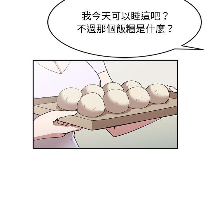 韩国漫画掠夺的滋味韩漫_掠夺的滋味-第52话在线免费阅读-韩国漫画-第91张图片