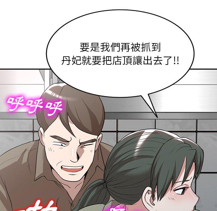 韩国漫画掠夺的滋味韩漫_掠夺的滋味-第52话在线免费阅读-韩国漫画-第124张图片