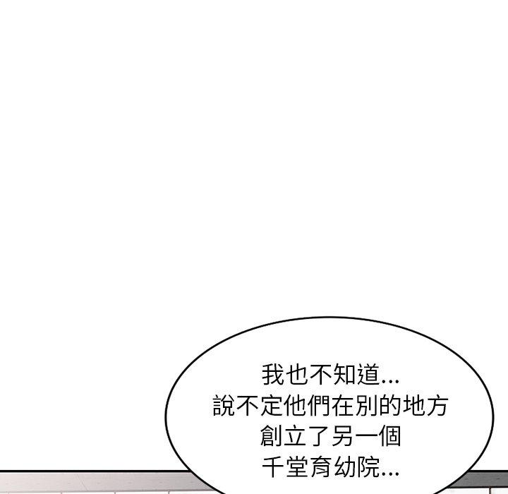 韩国漫画掠夺的滋味韩漫_掠夺的滋味-第52话在线免费阅读-韩国漫画-第136张图片