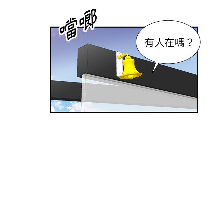 韩国漫画掠夺的滋味韩漫_掠夺的滋味-第52话在线免费阅读-韩国漫画-第139张图片