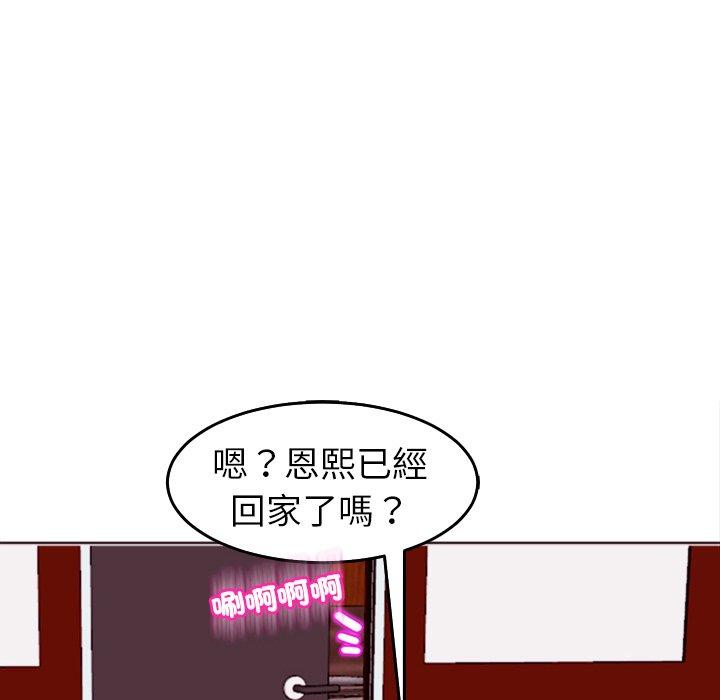 韩国漫画现成老爸韩漫_现成老爸-第21话在线免费阅读-韩国漫画-第48张图片