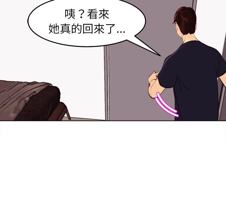 韩国漫画现成老爸韩漫_现成老爸-第21话在线免费阅读-韩国漫画-第55张图片