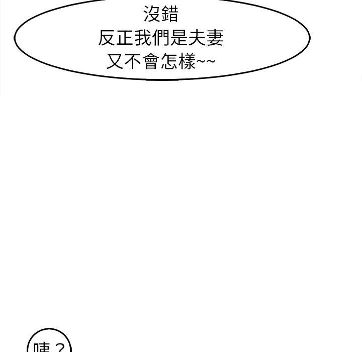 韩国漫画现成老爸韩漫_现成老爸-第21话在线免费阅读-韩国漫画-第74张图片