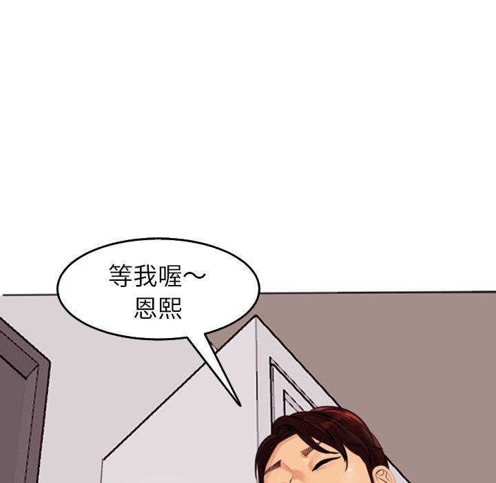 韩国漫画现成老爸韩漫_现成老爸-第21话在线免费阅读-韩国漫画-第79张图片