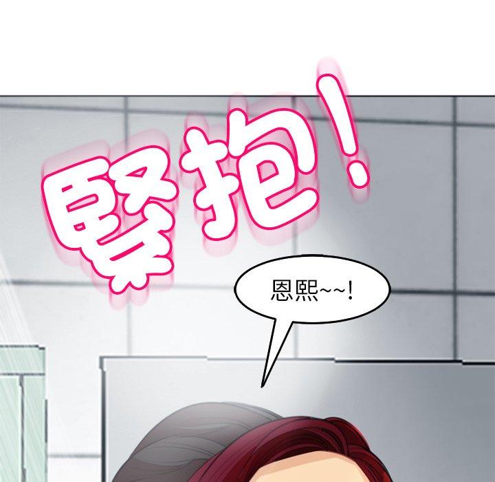 韩国漫画现成老爸韩漫_现成老爸-第21话在线免费阅读-韩国漫画-第97张图片