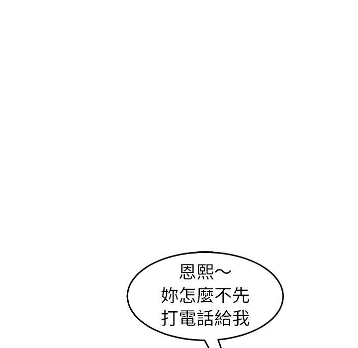 韩国漫画现成老爸韩漫_现成老爸-第21话在线免费阅读-韩国漫画-第105张图片