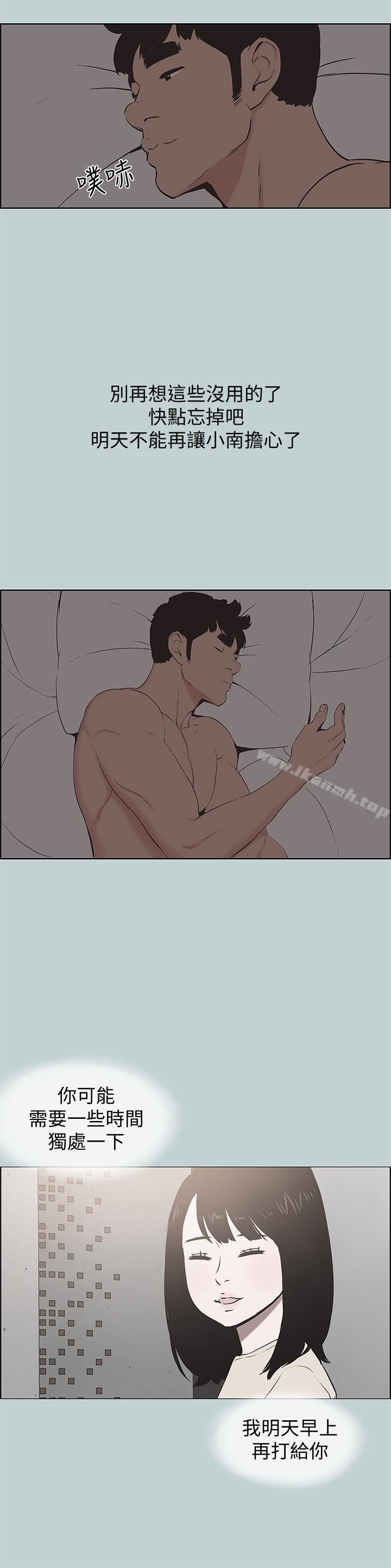 韩国漫画韩漫_适合劈腿的好日子-第125话-时隔两年的相逢在线免费阅读-韩国漫画-第24张图片