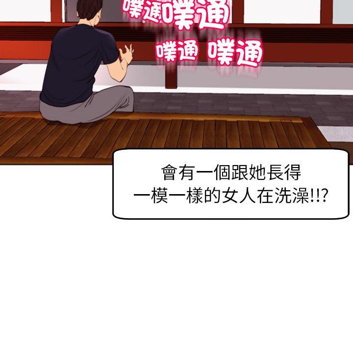 韩国漫画现成老爸韩漫_现成老爸-第21话在线免费阅读-韩国漫画-第222张图片