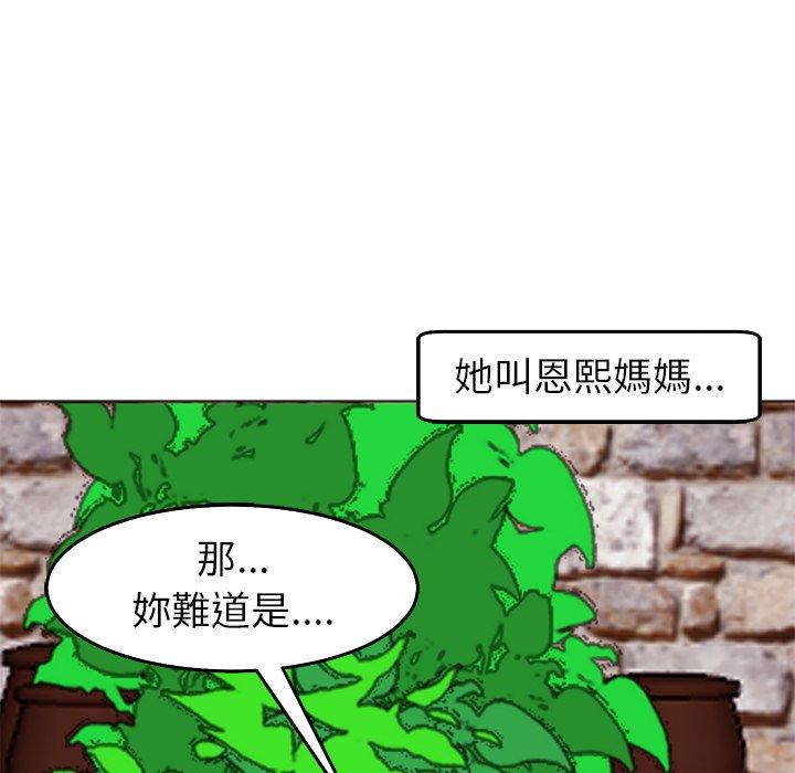 韩国漫画现成老爸韩漫_现成老爸-第21话在线免费阅读-韩国漫画-第243张图片