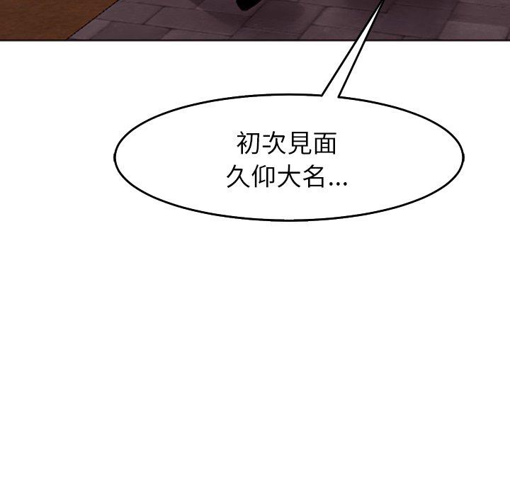 韩国漫画现成老爸韩漫_现成老爸-第21话在线免费阅读-韩国漫画-第249张图片