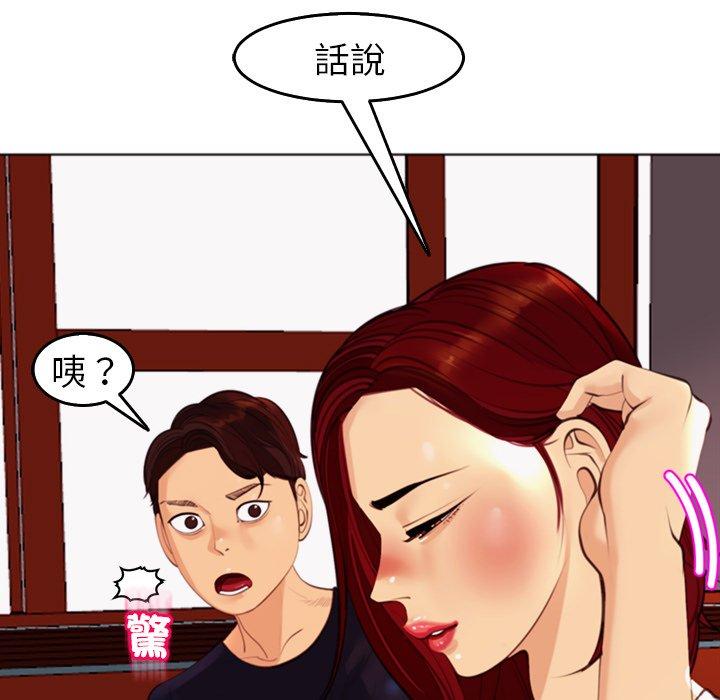 韩国漫画现成老爸韩漫_现成老爸-第21话在线免费阅读-韩国漫画-第267张图片