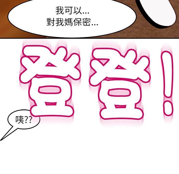 韩国漫画现成老爸韩漫_现成老爸-第21话在线免费阅读-韩国漫画-第273张图片