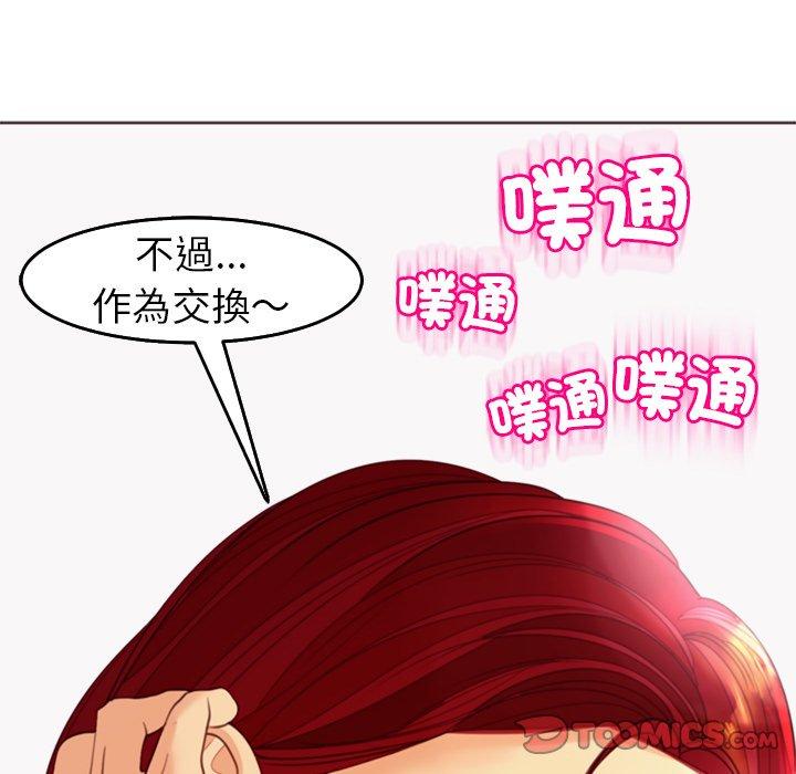 韩国漫画现成老爸韩漫_现成老爸-第21话在线免费阅读-韩国漫画-第275张图片