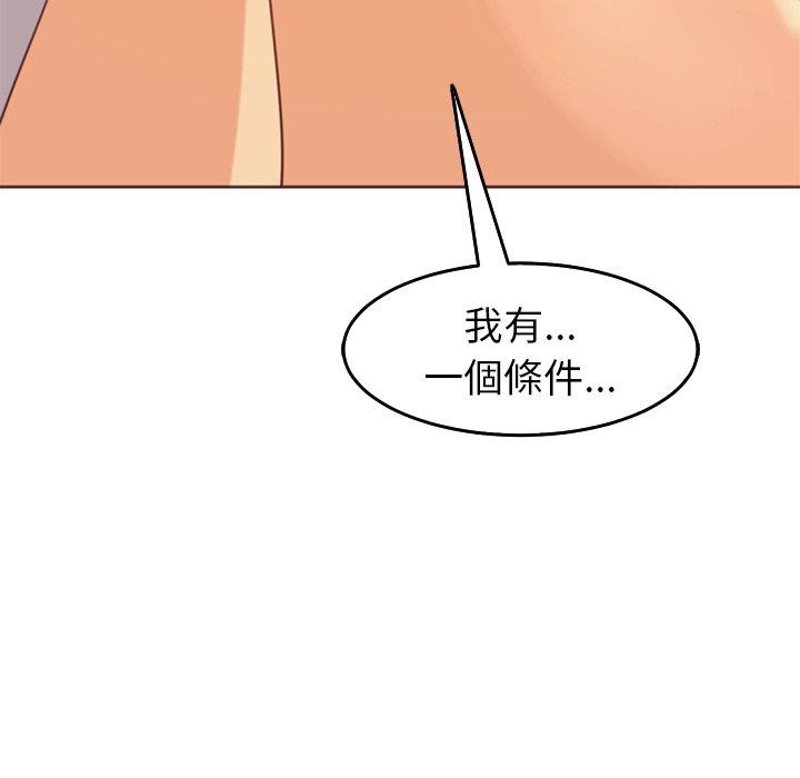 韩国漫画现成老爸韩漫_现成老爸-第21话在线免费阅读-韩国漫画-第277张图片