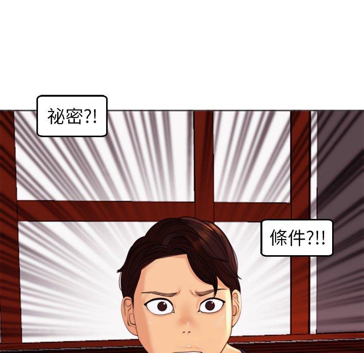 韩国漫画现成老爸韩漫_现成老爸-第21话在线免费阅读-韩国漫画-第280张图片