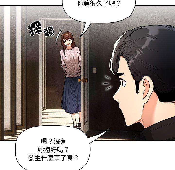 韩国漫画疫情期间的家教生活韩漫_疫情期间的家教生活-第80话在线免费阅读-韩国漫画-第23张图片