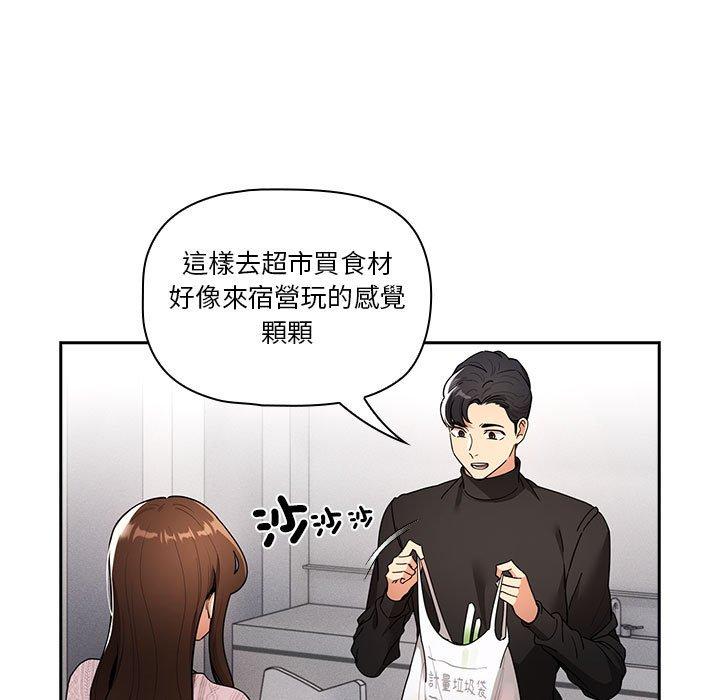 韩国漫画疫情期间的家教生活韩漫_疫情期间的家教生活-第80话在线免费阅读-韩国漫画-第25张图片