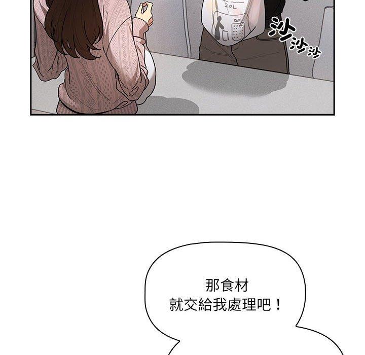 韩国漫画疫情期间的家教生活韩漫_疫情期间的家教生活-第80话在线免费阅读-韩国漫画-第26张图片