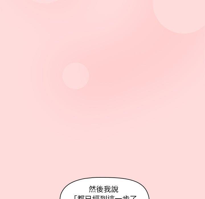 韩国漫画疫情期间的家教生活韩漫_疫情期间的家教生活-第80话在线免费阅读-韩国漫画-第41张图片