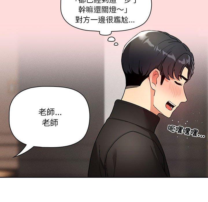 韩国漫画疫情期间的家教生活韩漫_疫情期间的家教生活-第80话在线免费阅读-韩国漫画-第42张图片