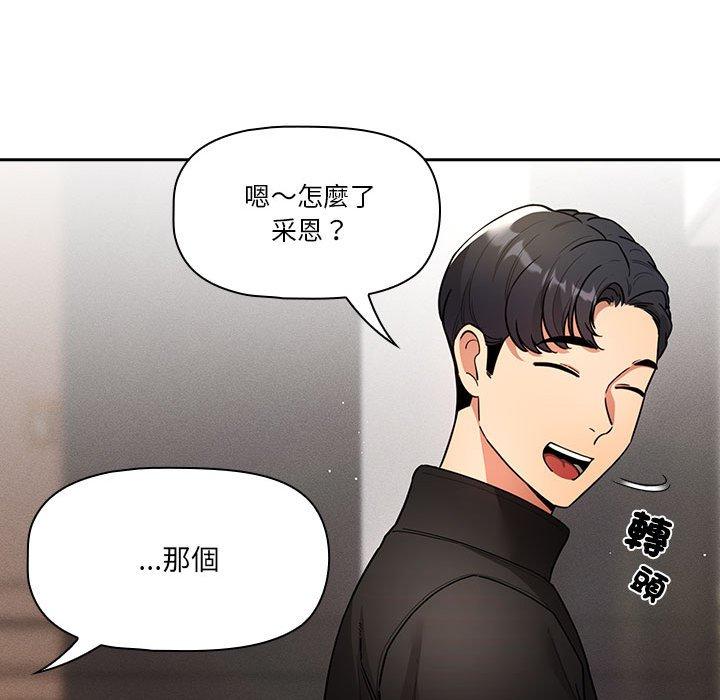 韩国漫画疫情期间的家教生活韩漫_疫情期间的家教生活-第80话在线免费阅读-韩国漫画-第43张图片