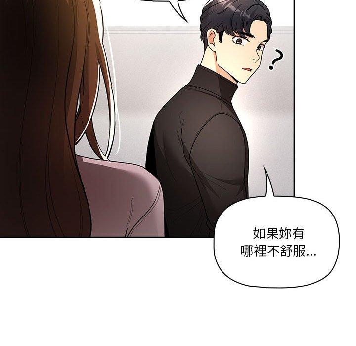 韩国漫画疫情期间的家教生活韩漫_疫情期间的家教生活-第80话在线免费阅读-韩国漫画-第46张图片