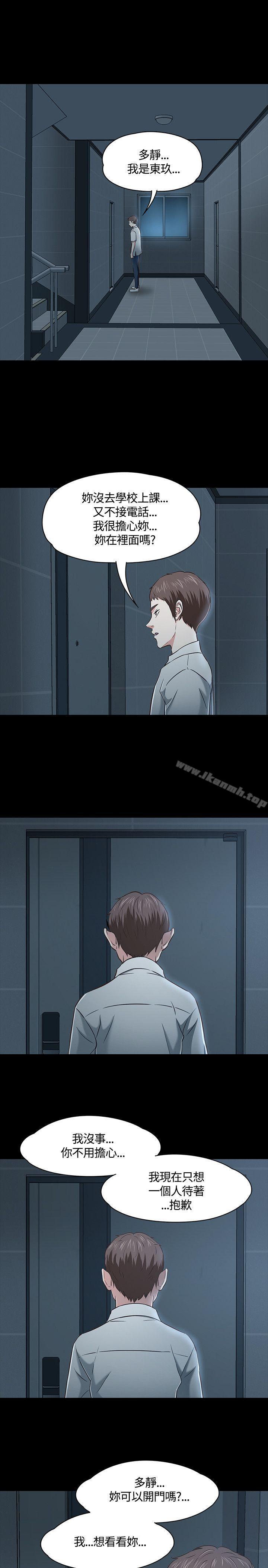 韩国漫画Roommate韩漫_Roommate-第46话在线免费阅读-韩国漫画-第19张图片